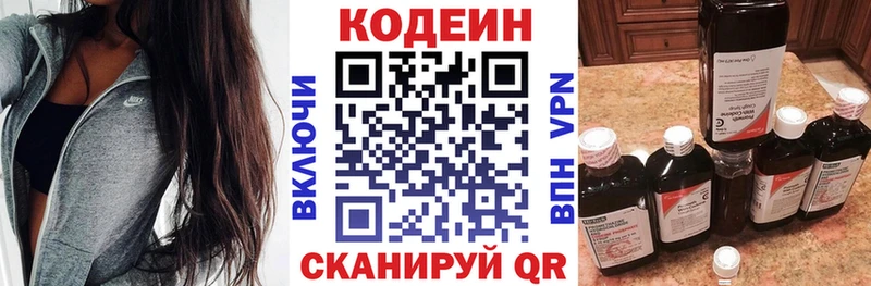 Кодеиновый сироп Lean напиток Lean (лин)  Малаховка 
