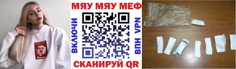 МЯУ-МЯУ VHQ mega ТОР Малаховка купить