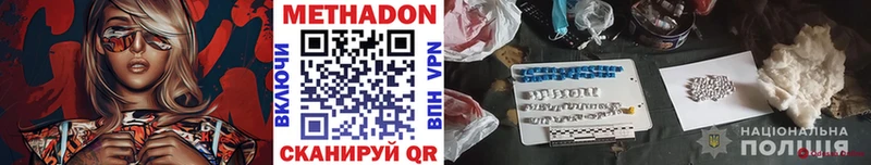 Метадон кристалл  купить  цена  Малаховка 