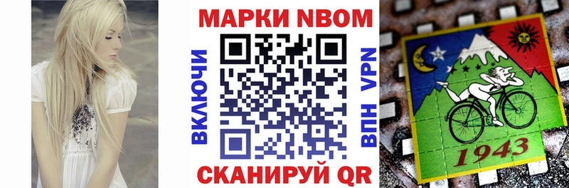 Марки N-bome 1,8мг  Малаховка 